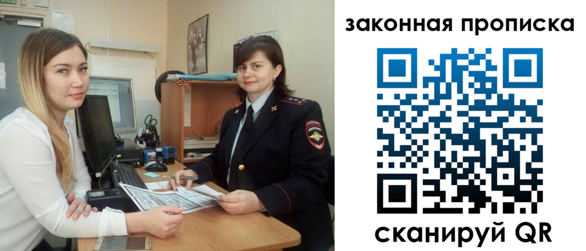 прописка паспорт в Данилове