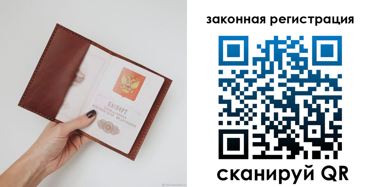 прописка для школы в Данилове