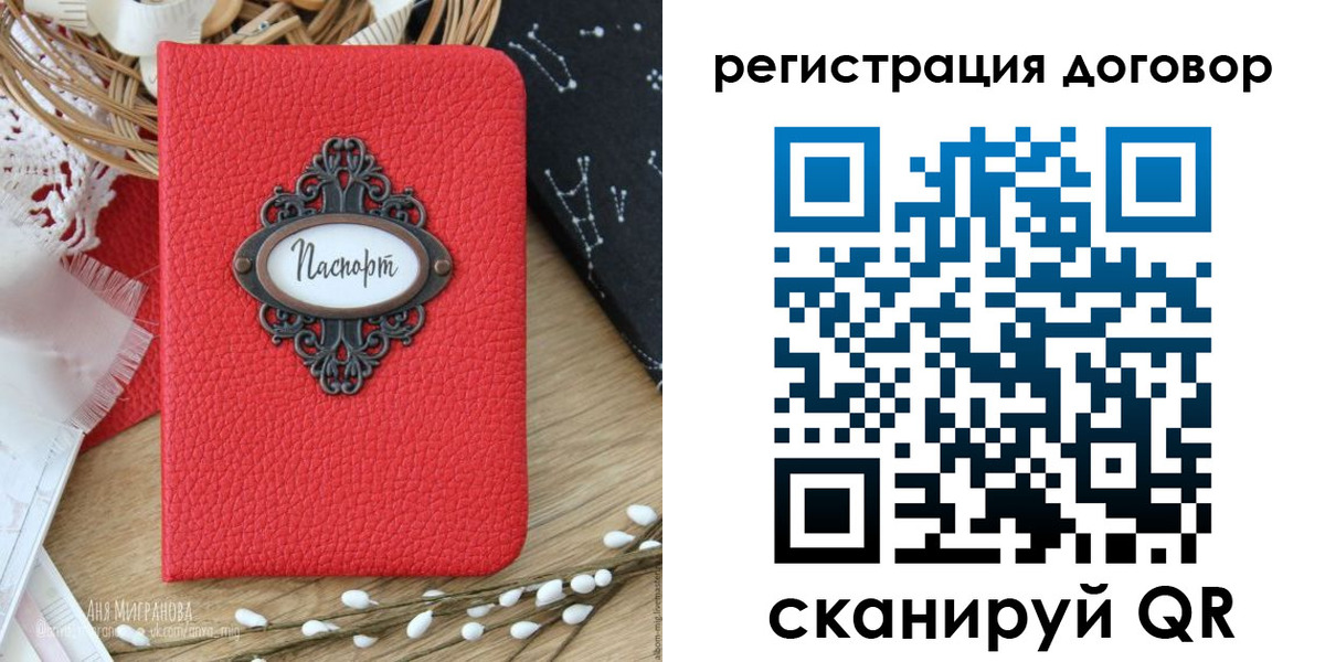 временная регистрация для школы в Данилове