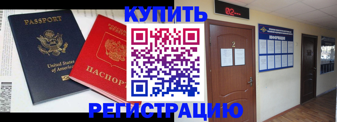 прописка 2025 в Данилове