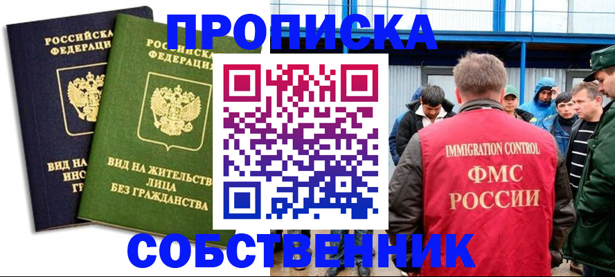 временная регистрация 2025 в Данилове