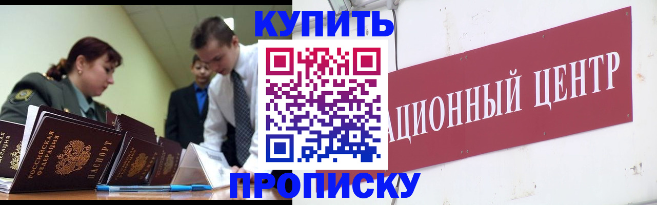 прописка поиск в Данилове