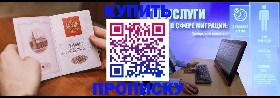 временная регистрация поиск в Данилове