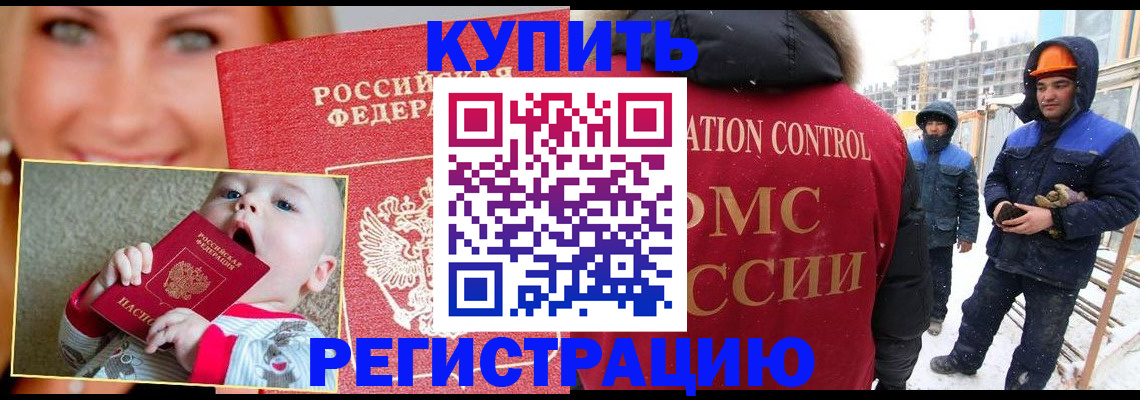 регистрация в Данилове